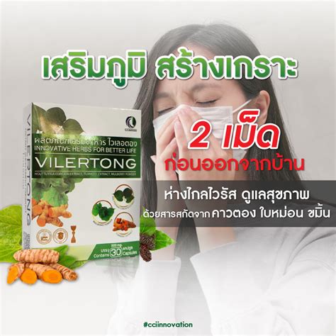 โลหิต ไวตอง.